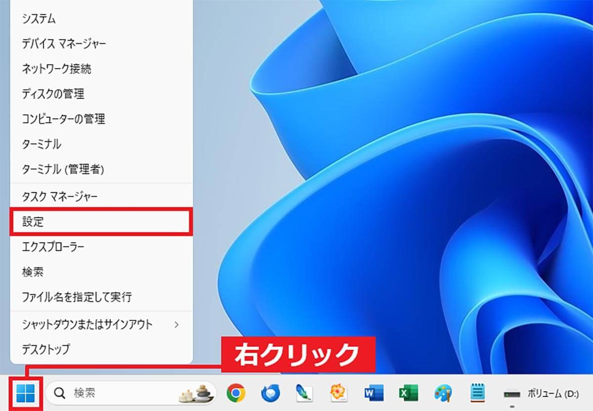 Windows 11をできるだけWindows 10仕様に近づける6つの設定