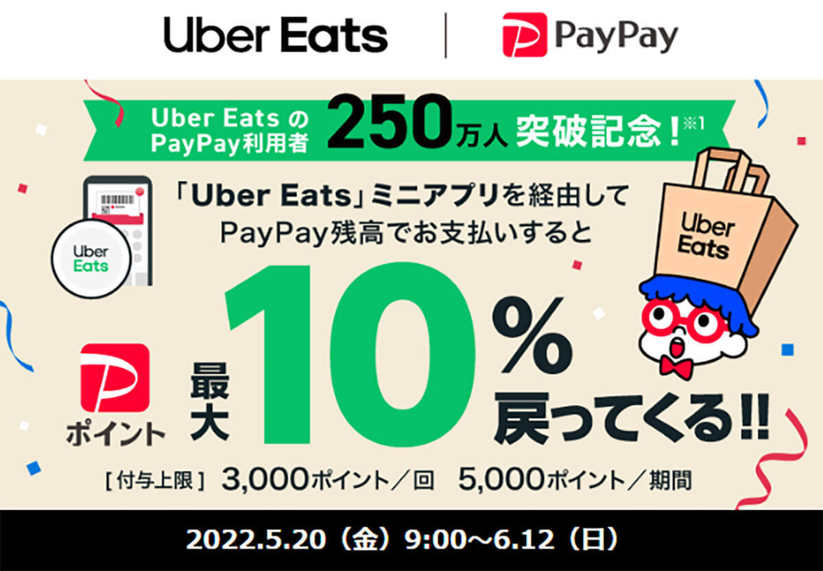 d払い・PayPay・楽天ペイ・au PAYキャンペーンまとめ【5月22日最新版】