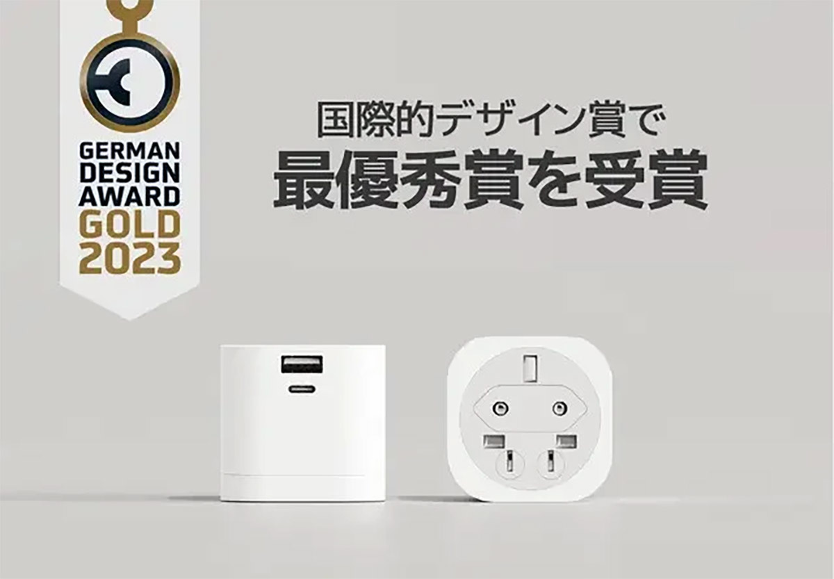 世界190カ国以上で利用可能「マルチ充電プラグ」が話題 – 変圧器不要で世界基準に対応