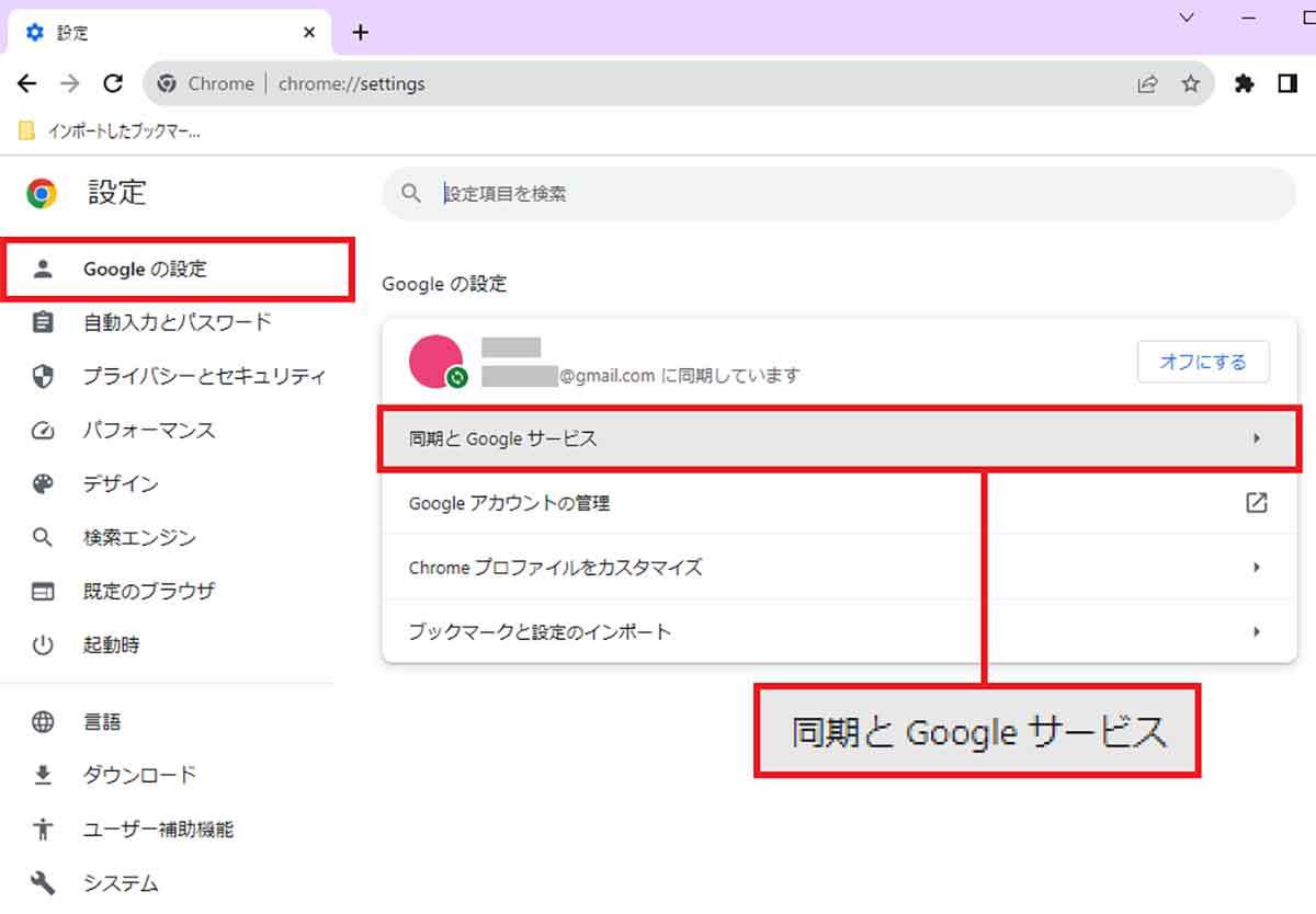 Chromeの恥ずかしい検索履歴がアドレスバーに表示されないようにする方法