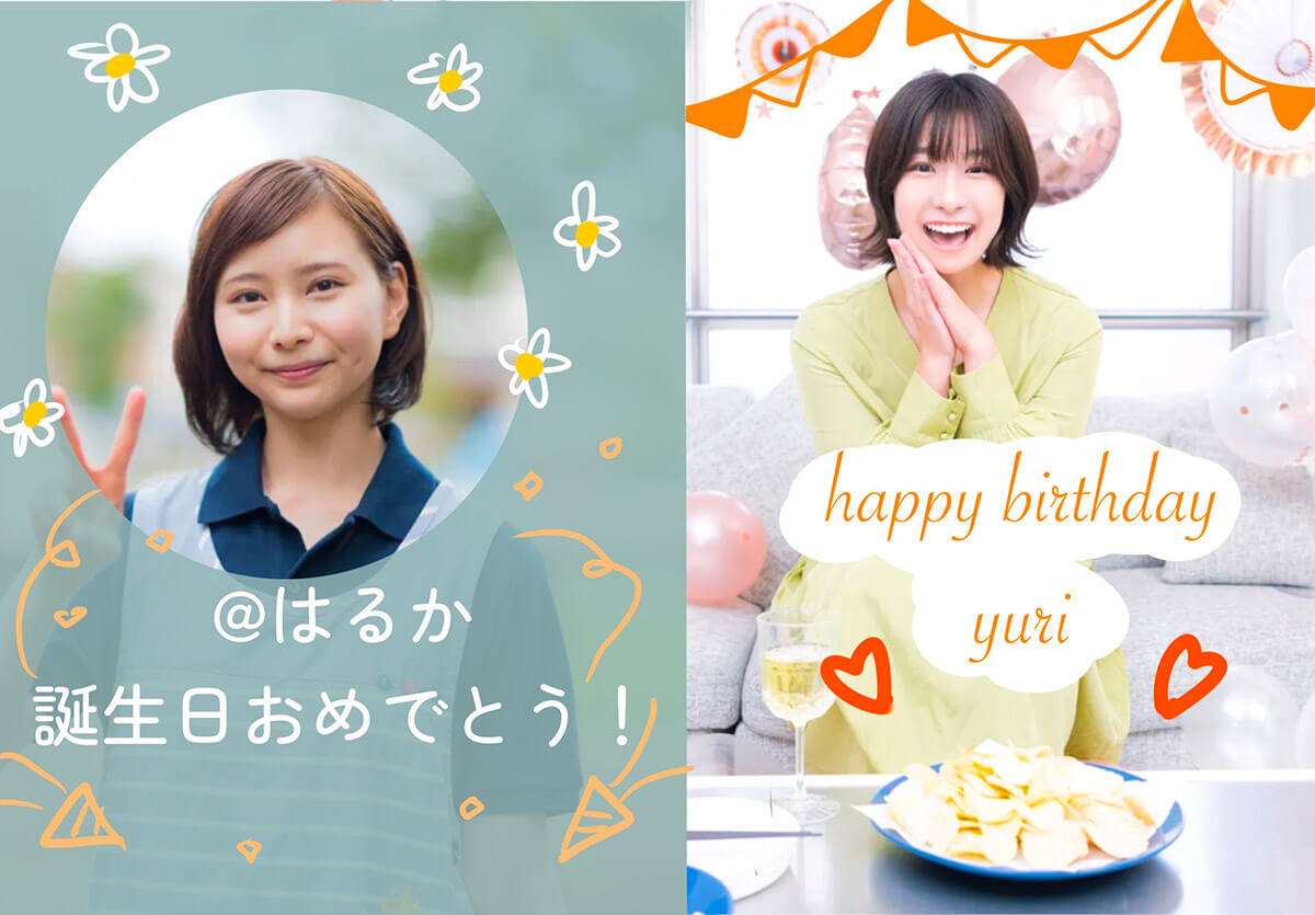 【2023】インスタストーリーで誕生日/記念日を祝うおしゃれな投稿の作り方やコツ