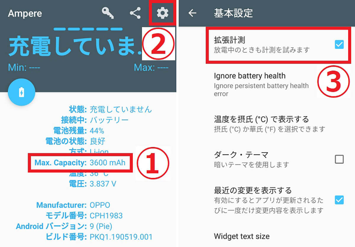 Androidスマホが急に「低速充電」になる！急速充電にするにはどうすればいい？