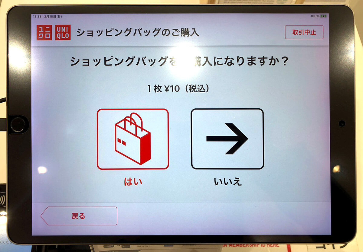 UNIQLO Pay（ユニクロペイ）を実際に使ってみたら、意外なお得が隠されていた！