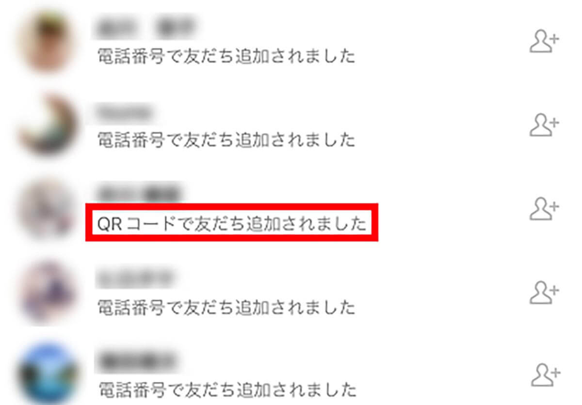 LINEの「知り合いかも？」に知らない人が表示される！　表示させない方法や対策は？