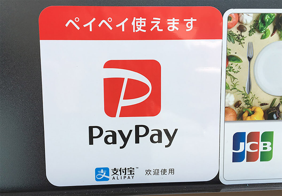 【2023】PayPayの本人確認は危険？必要性と安全性、確認手順と必要書類一覧