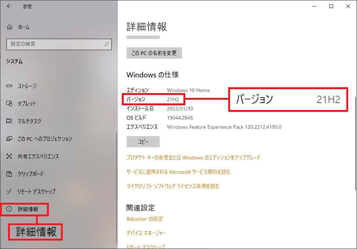 Windows 10は「22H2」が最終バージョンになることが判明！− サポート終了まで安全に使う方法