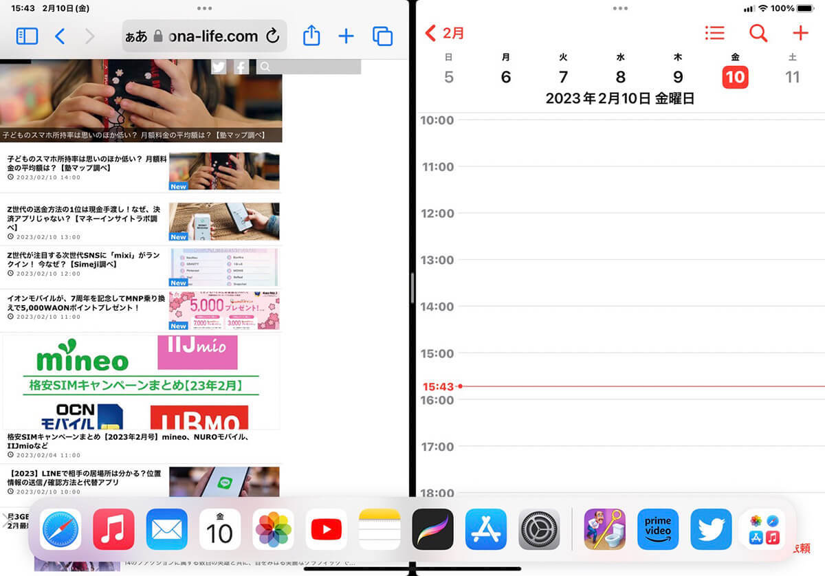 iPadユーザーなら絶対に覚えておくべき「マルチタスク機能」ってなに?