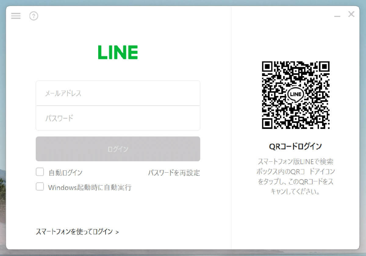 LINEのトーク削除で相手側の履歴も消える？「送信取消」と「削除」の違い