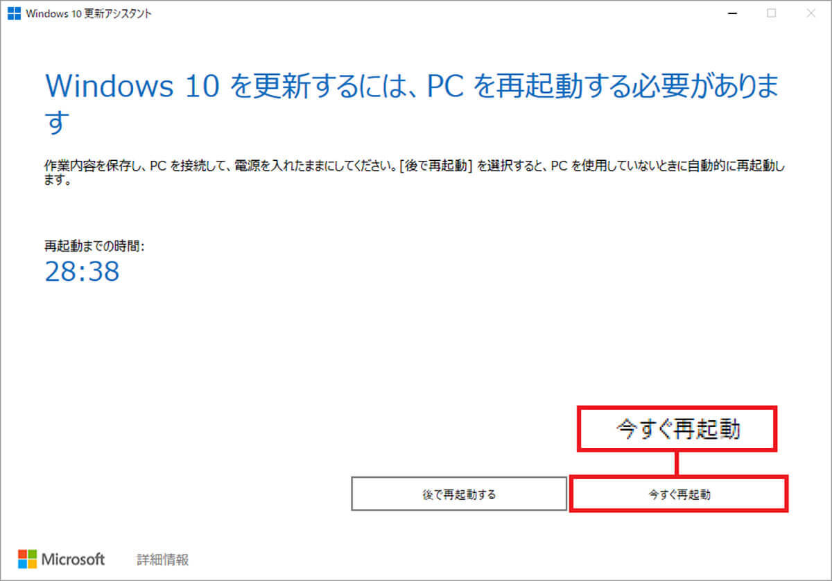 Windows 10の終了まであと1年！ でも「22H2」にアップデートしていないとすでに危険だって知ってた？