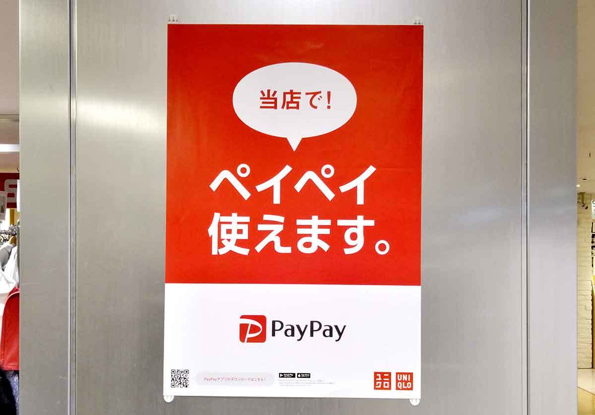 今さら聞けない、スマホのQRコードとバーコード決済は何が違うの？