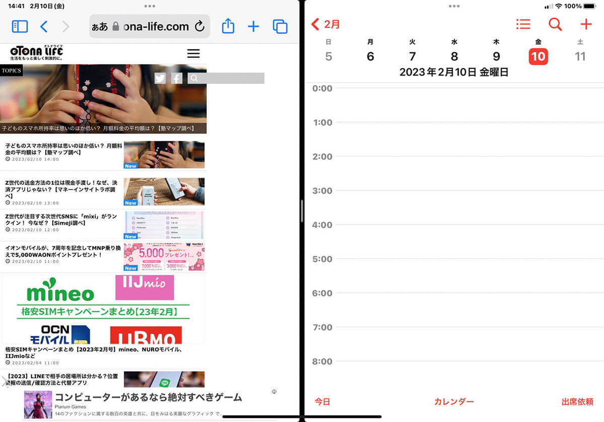 iPadユーザーなら絶対に覚えておくべき「マルチタスク機能」ってなに?