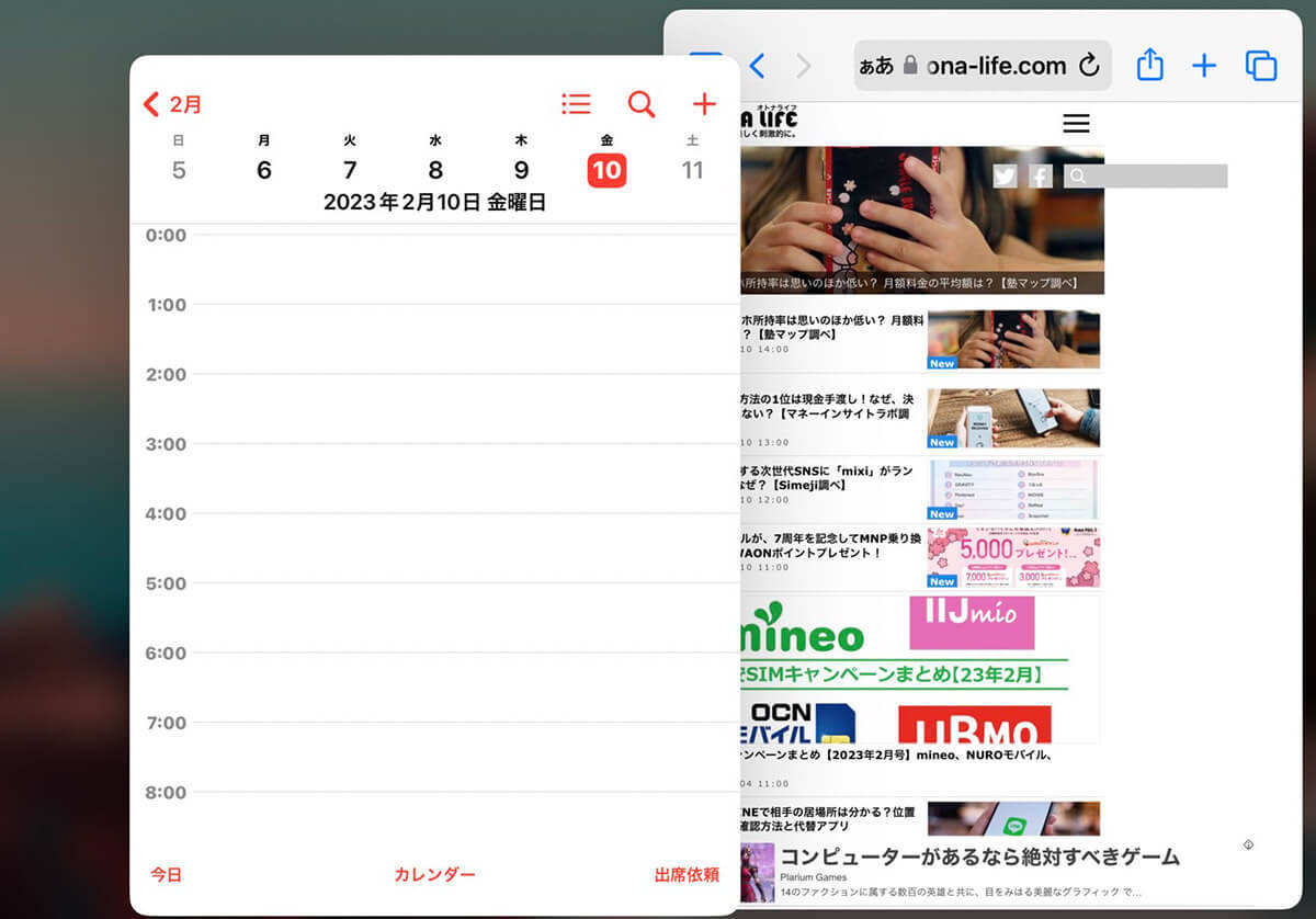 iPadユーザーなら絶対に覚えておくべき「マルチタスク機能」ってなに?