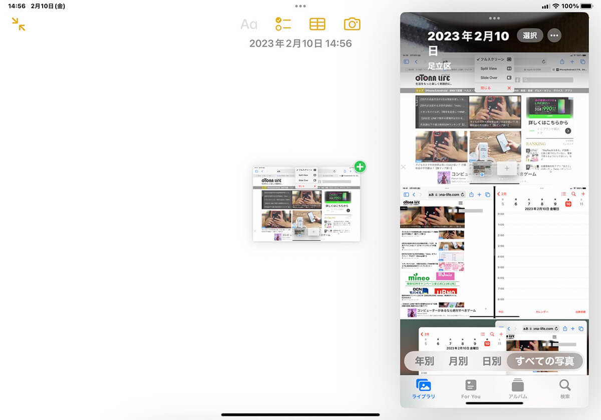 iPadユーザーなら絶対に覚えておくべき「マルチタスク機能」ってなに?