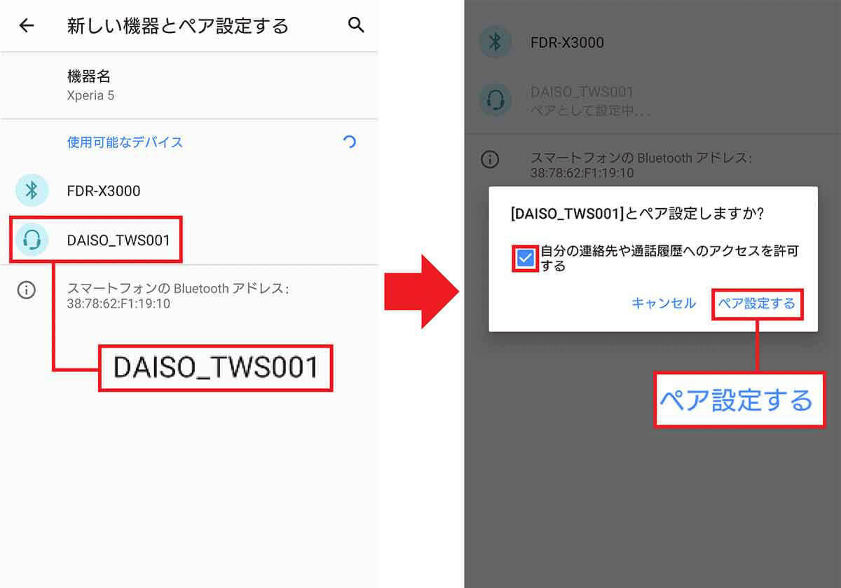 ダイソーのワイヤレスイヤホン2種を聴き比べて比較！TWS001とTWS002はどちらがおすすめ？