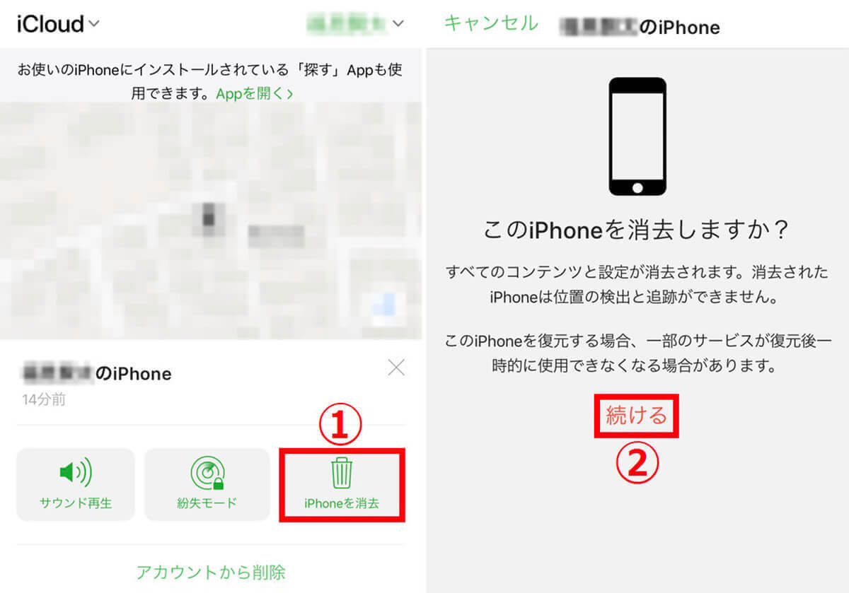 「iPhoneは使用できません」と画面に表示され操作不能になった際の原因/対処法