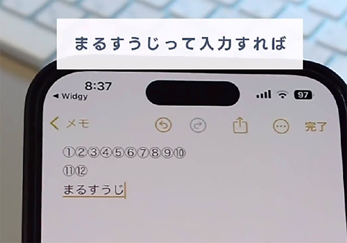 iPhone「「丸数字」を簡単に変換する方法」 – なんと丸数字は50まで変換可能だった！