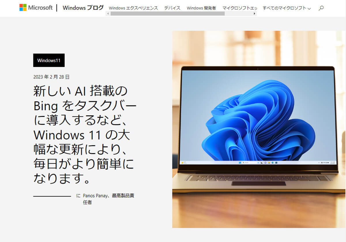 Windows 11の大型アップデート22H2(KB5022913)で追加された新機能7選