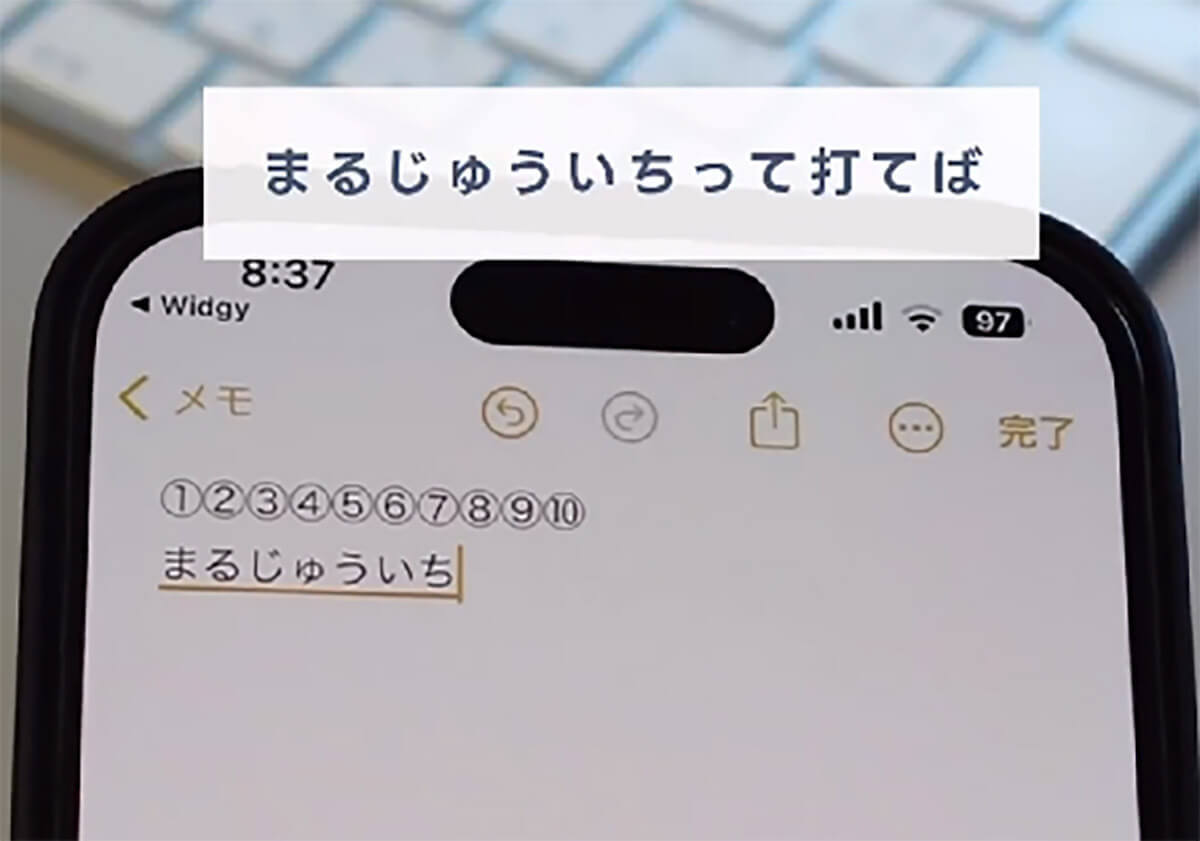 iPhone「「丸数字」を簡単に変換する方法」 – なんと丸数字は50まで変換可能だった！