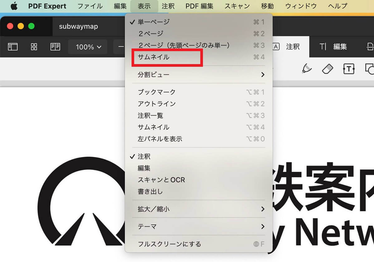 【Mac】複数の「PDFファイル」を1つに結合する方法!