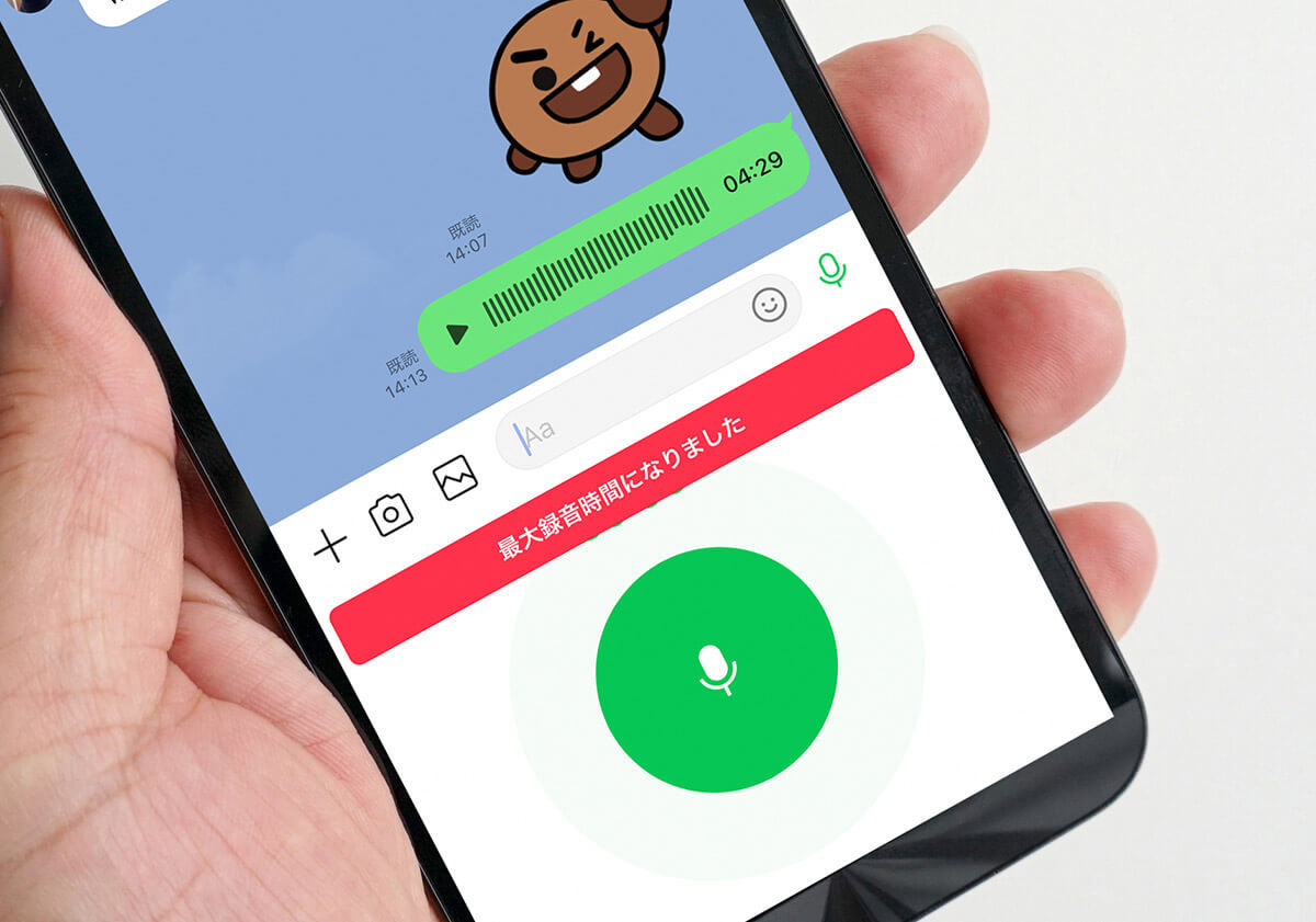 【LINE】ボイスメッセージの送信・「Keep」を使った保存方法 – 録音時の注意点も解説