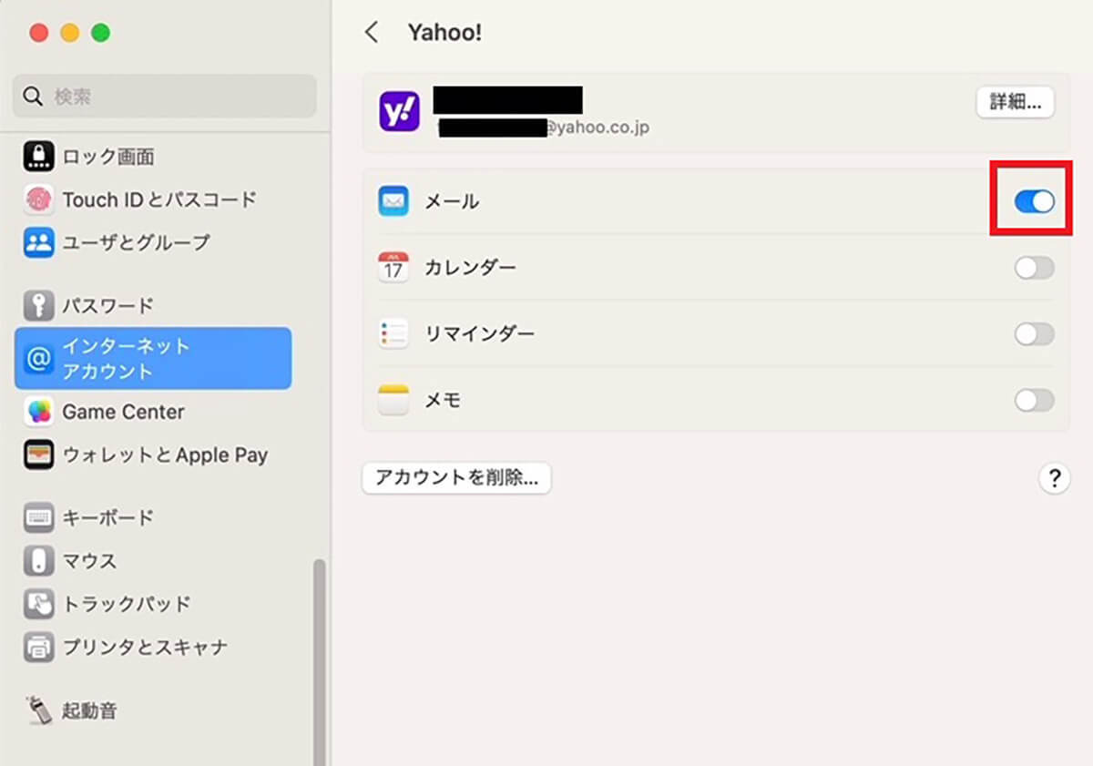 【Mac】「メール」の設定方法 – トラブルで受信できない場合の対処法も解説