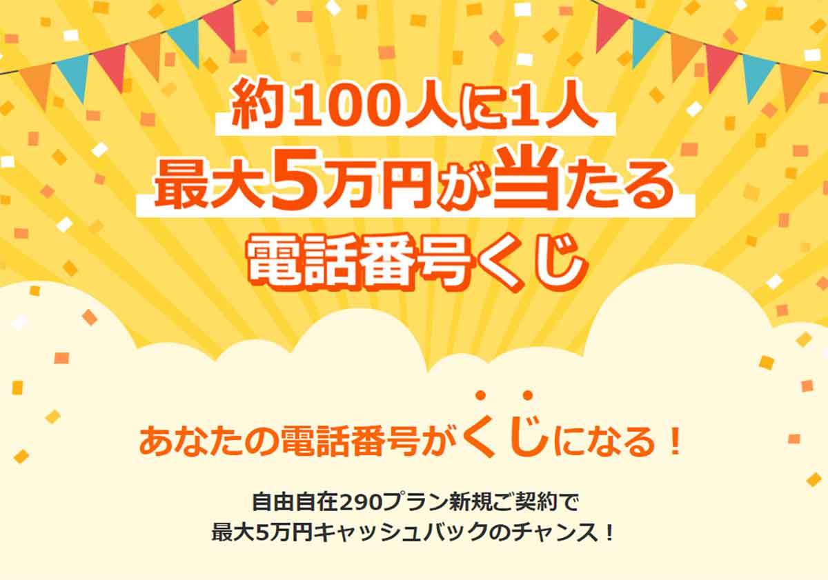 楽天モバイルからの乗り換え先、各社出そろったプラン検証まとめ！　本当はどこがオススメ？