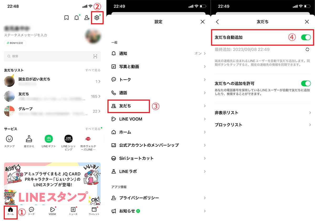 LINE（ライン）で友達追加する9通りの方法とシーン別のおすすめ手順