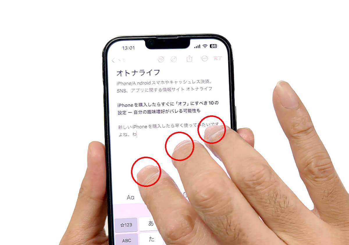 iPhoneでの「取り消し」操作、みんなどうやってる？　シェイクや背面タップより簡単な方法