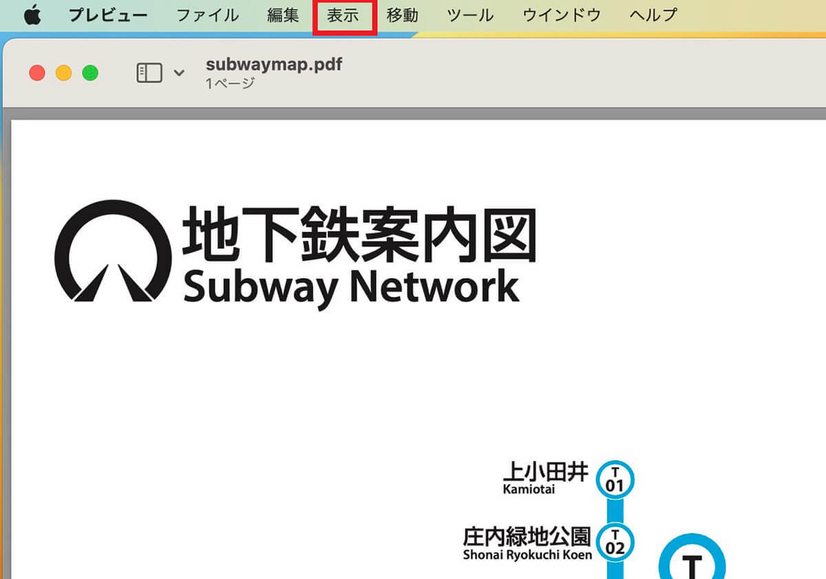 【Mac】複数の「PDFファイル」を1つに結合する方法!