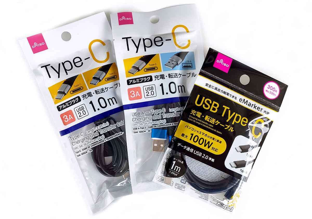 ダイソーで110円のUSB-Cケーブルが価格差25倍Apple純正と同等の性能だった!