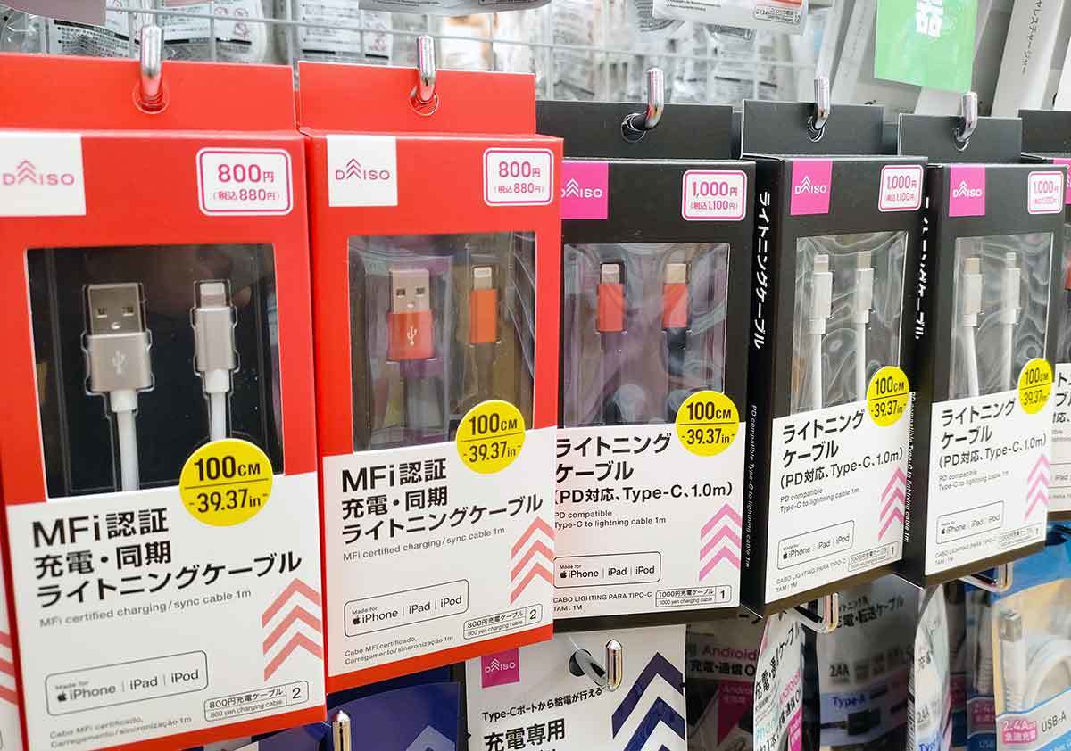 ダイソーの1,100円「MFi認証Lightningケーブル」は本当に大丈夫？実際に購入し検証してみた！