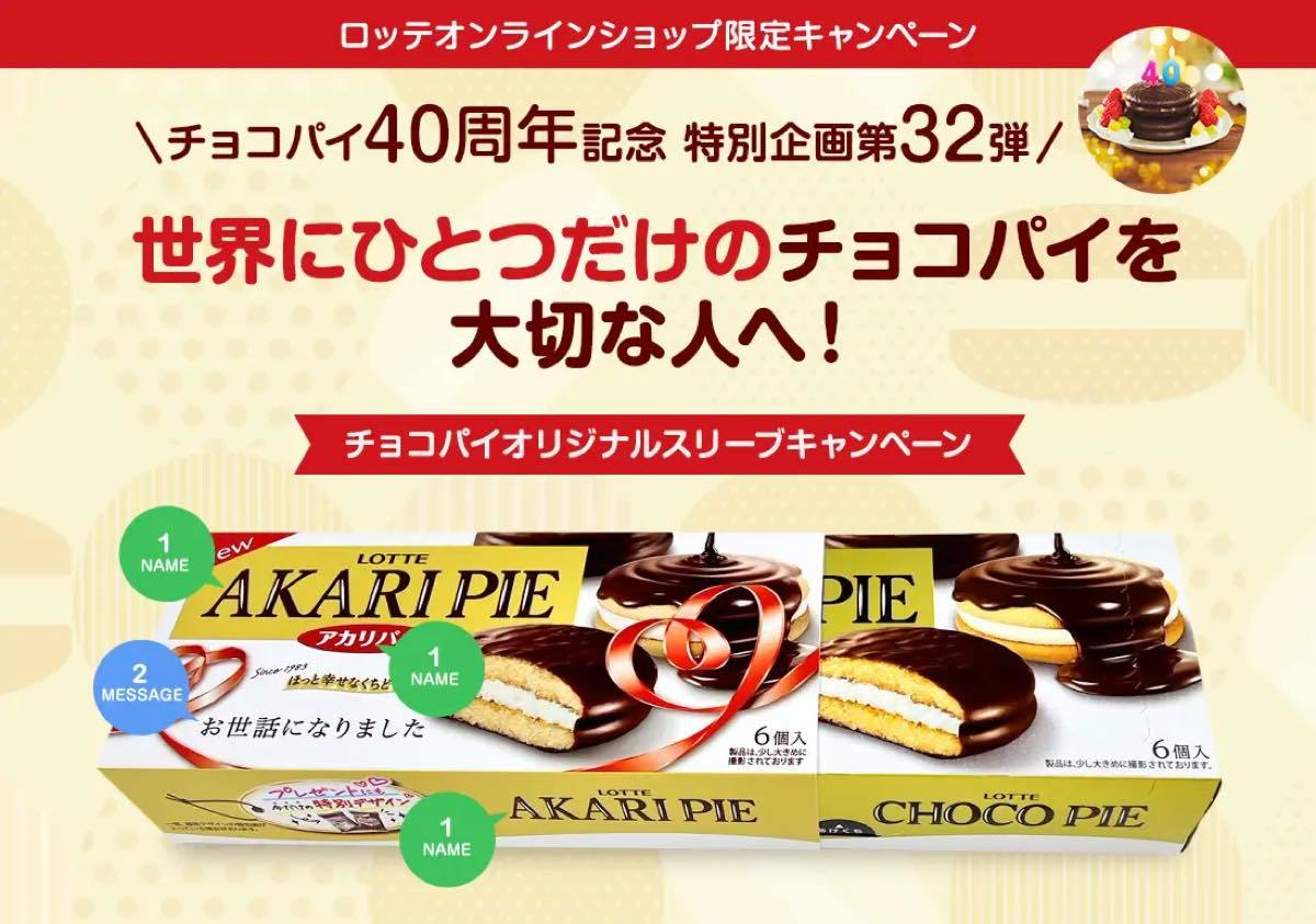 冬だけのご褒美！白いチョコパイプレミアムが今年も登場！チョコパイプレミアム＜ご褒美ミルク＞2023年11月14日（火）より全国で発売