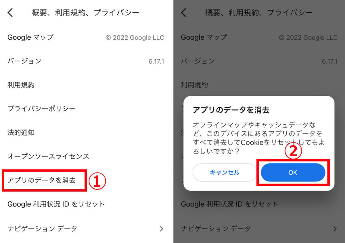 iPhoneのキャッシュクリア手順 – Safari/Chromeなど削除方法をアプリ別に解説