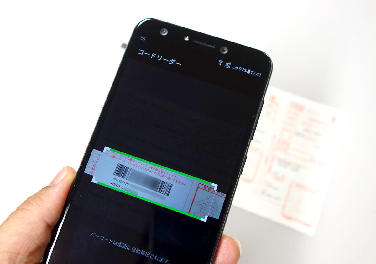 固定資産税をキャッシュレスで払う方法は、どこがいちばんお得なの？