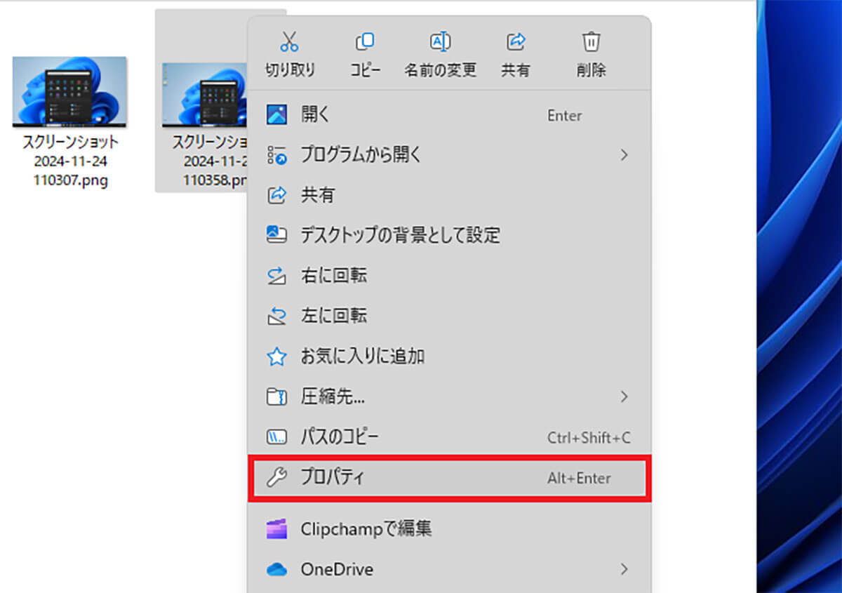 Windows 11「24H2」にアップデートして使える便利な新機能10選