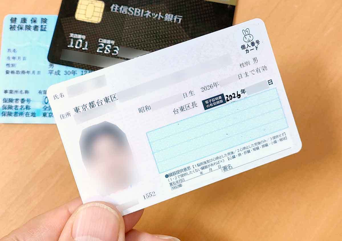 マイナンバーカードの不正利用を確認する方法 – マイナポータルで簡単にチェックできる！