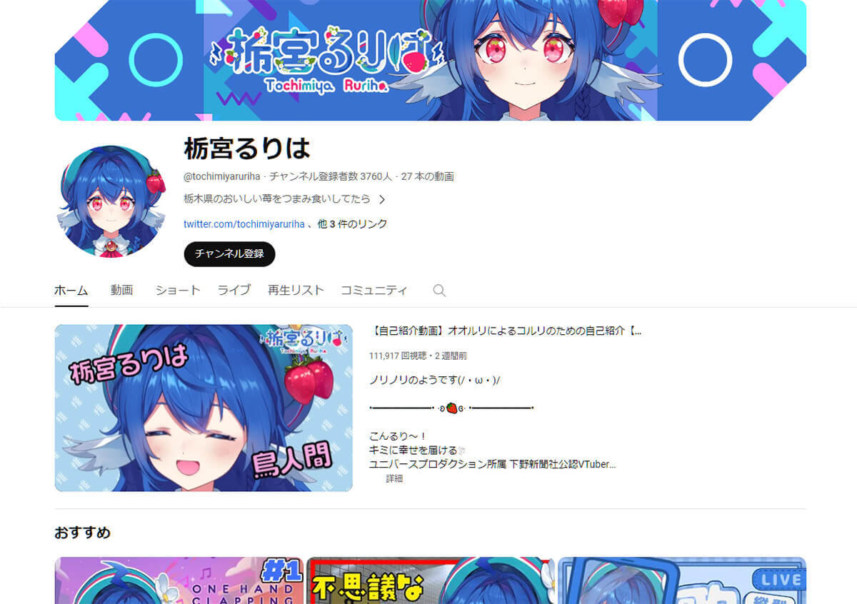 新規デビューしたVTuberまとめ｜チャンネル登録者数100人超えは173人！【2023年12月】