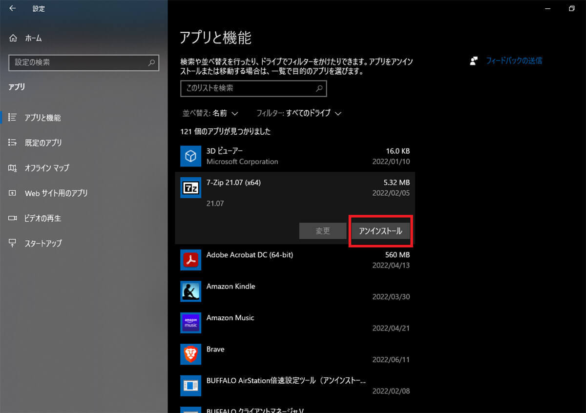 【Windows 10】「Cドライブ」が容量不足になったときの対処法！