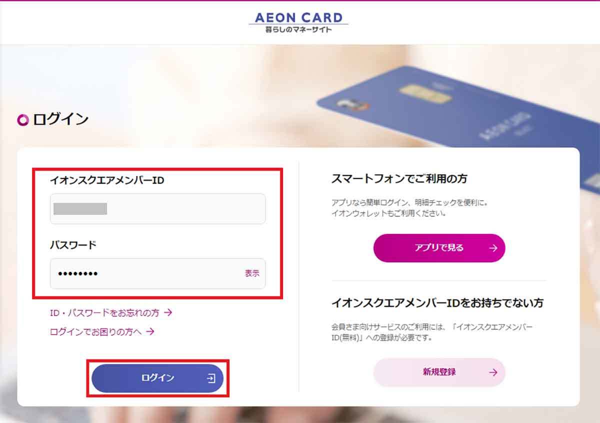 【23年版】固定資産税をお得に支払う方法 – 筆者が「イオンカード」を選んだワケ