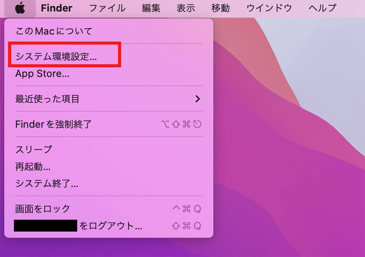 【Mac】1台に複数人のユーザーを追加する方法を解説！