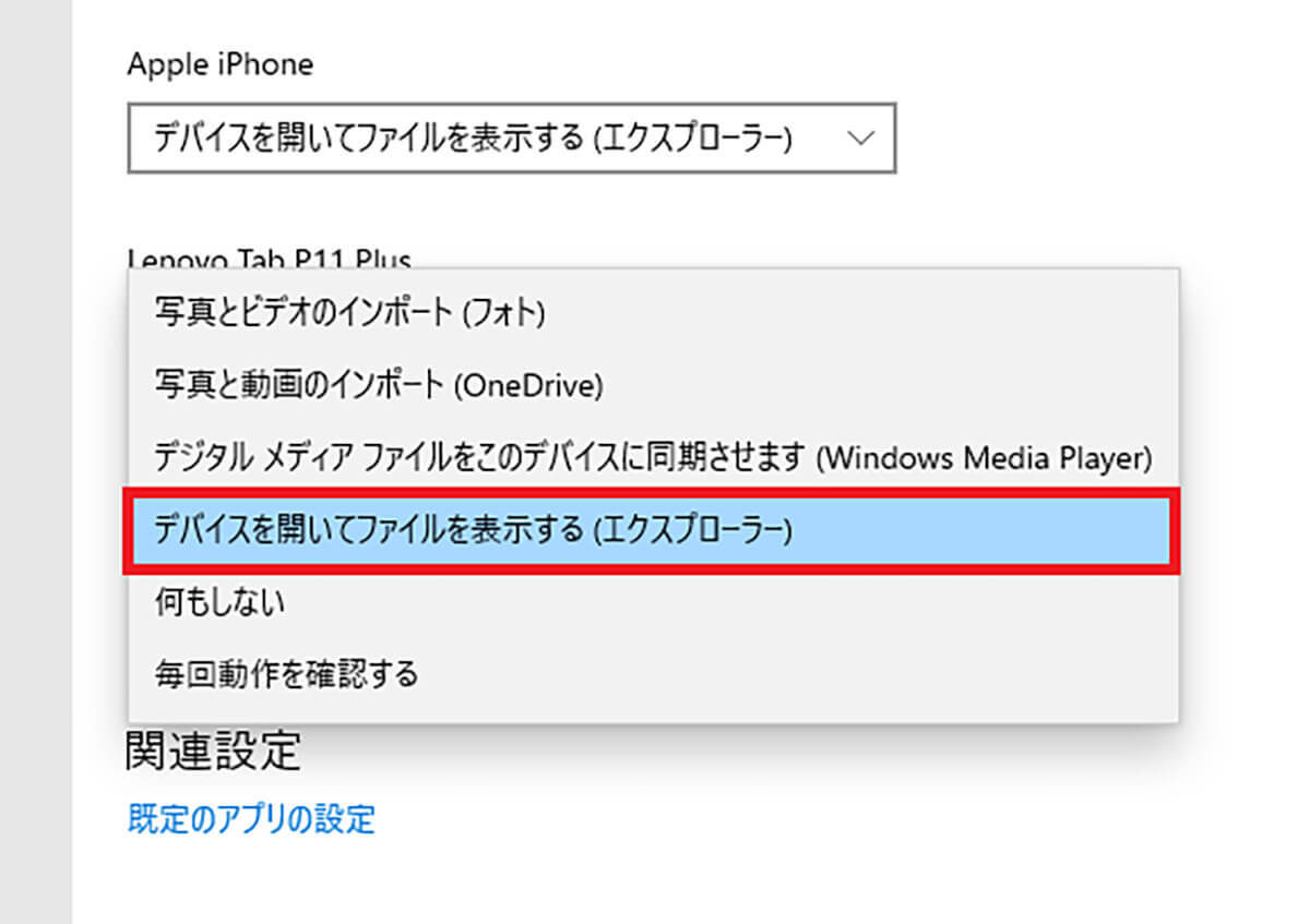 パソコンにUSBメモリを挿したら自動的にフォルダーを表示させる方法