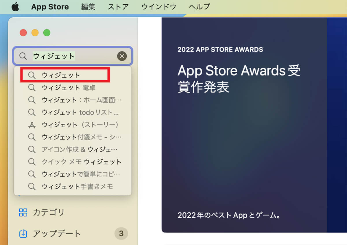【Mac】「ウィジェット」の使いこなし方 – オススメなサードパーティアプリ5選も解説