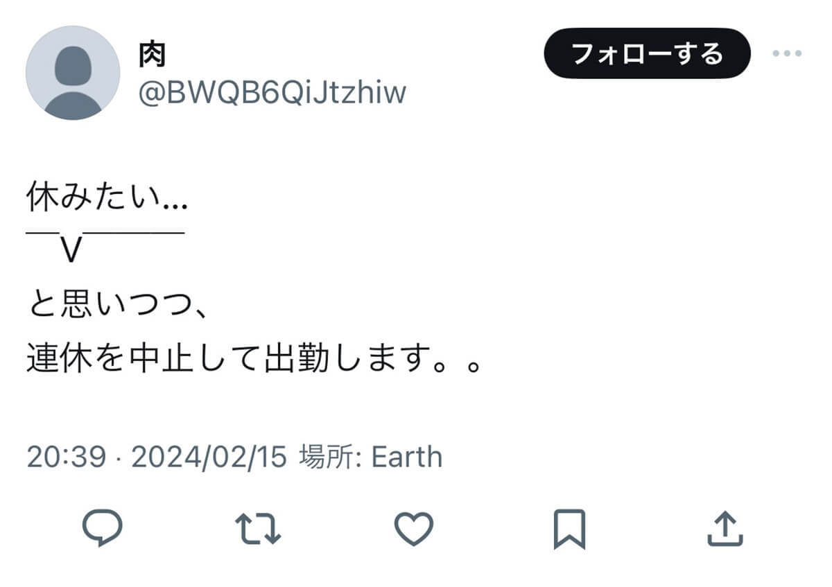 X（Twitter）で使いやすい「装飾文字」13選：囲みやラインからしっかり目立つ装飾まで