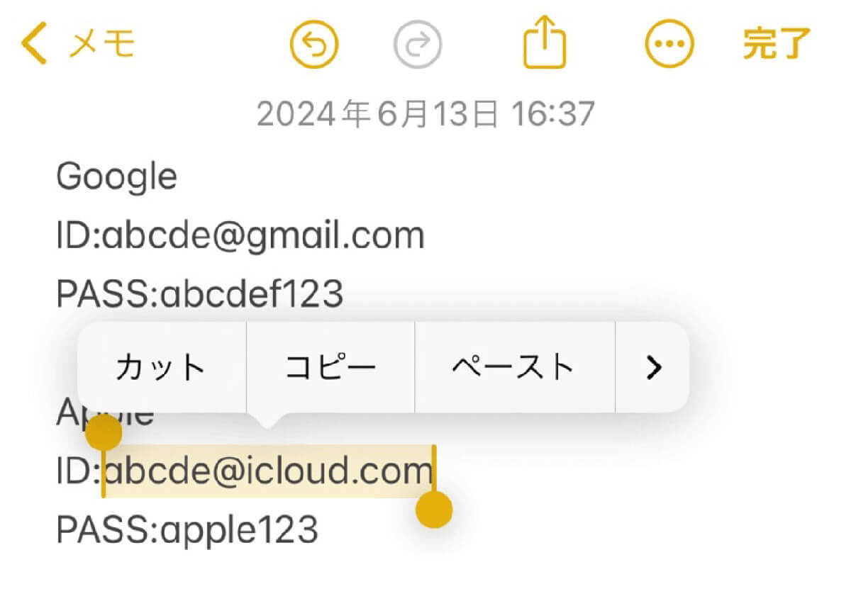 スマホの「クリップボード」はどこ？　意外と知らない表示方法や活用術【iPhone/Android】