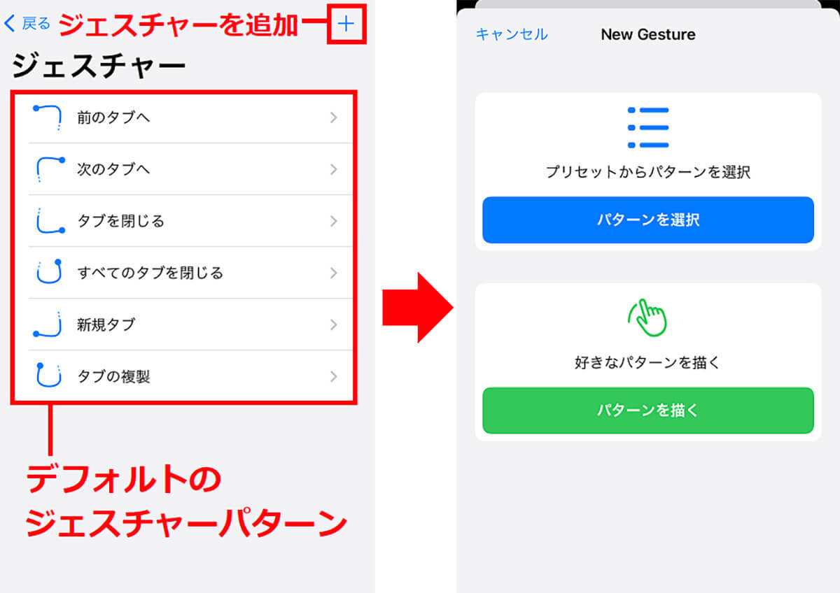 【iPhone】Safariが使いやすくなる便利な「機能拡張」9選