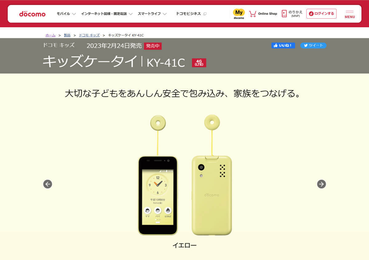 【2024年版】キッズスマホの選び方とおすすめ機種6選！LINEやYouTubeも安心して使うには？