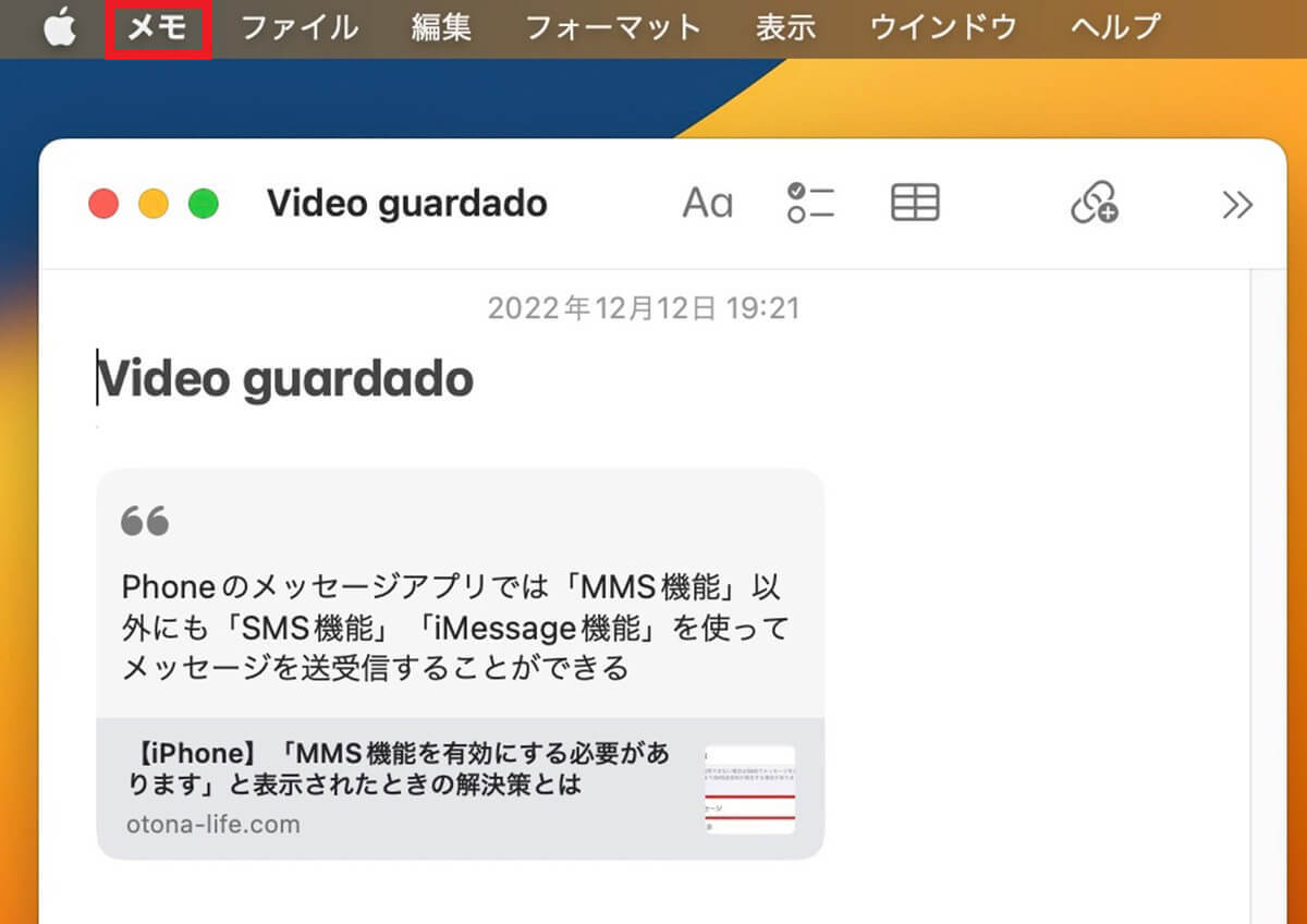 【Mac】「クイックメモ」の使い方 – メリット・デメリットについても解説！