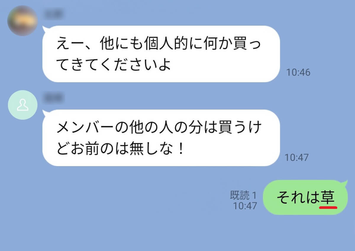 ネットやSNSの笑い表現「草」「ｗ」「笑」で年齢がバレるって知ってた？