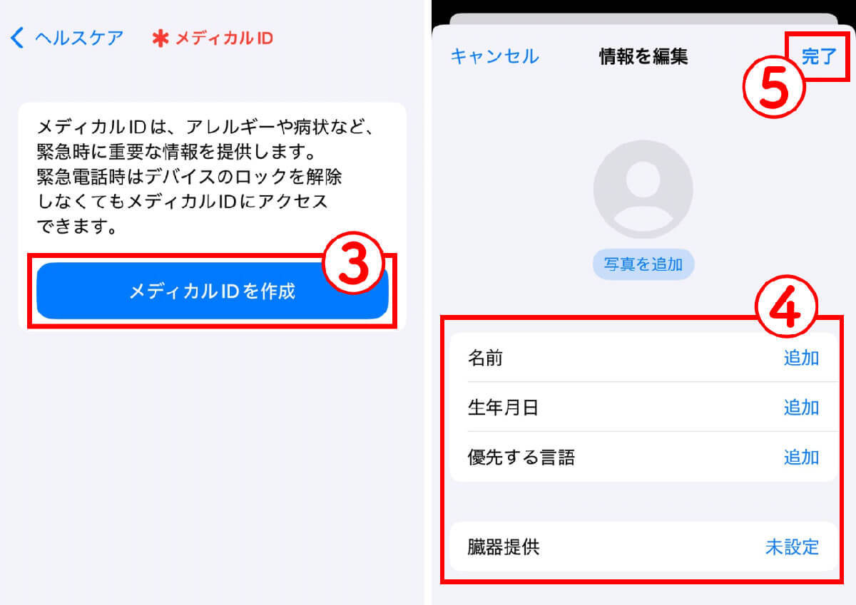 シニア層（高齢者）がiPhoneを安全・快適に使うために最初に設定すべき5つのこと