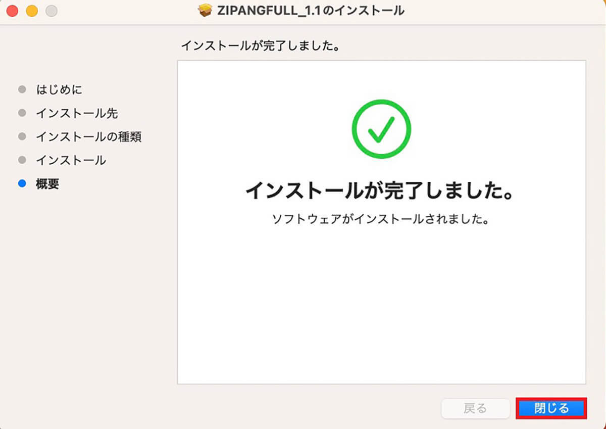 【Mac】「Zip」ファイルをWindowsで開くと文字化けする場合の対処法！